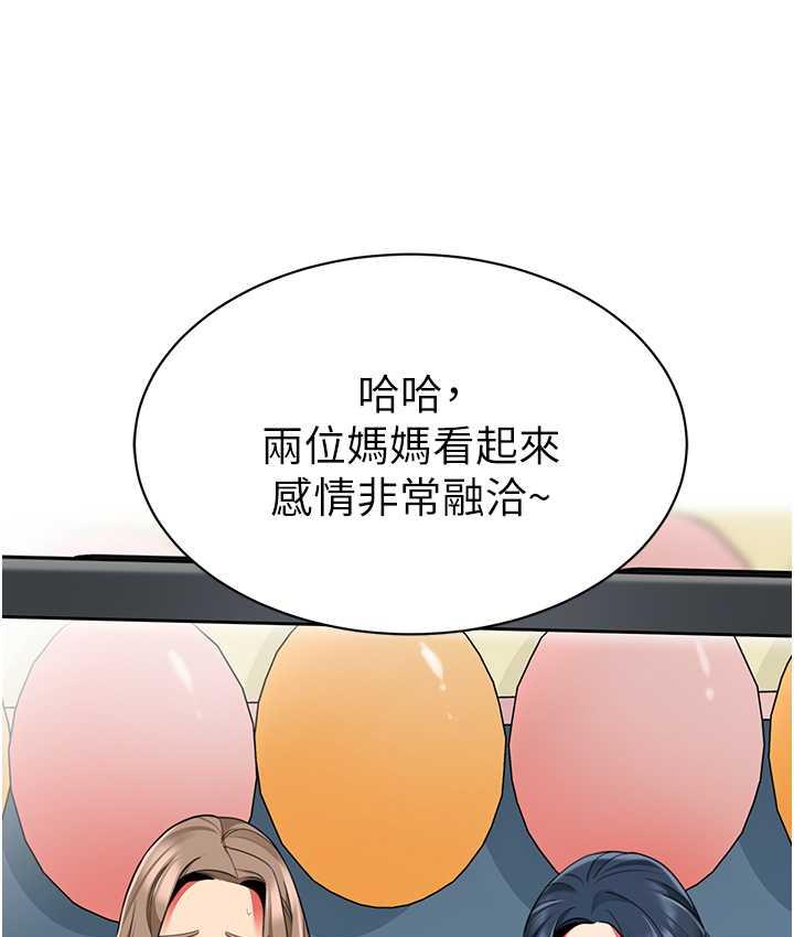 [韩国漫画] 幼儿园老师们  剧情,女教师#[162P]-160