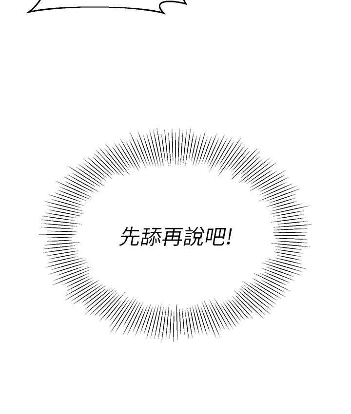 [韩国漫画] 幼儿园老师们  剧情,女教师#[162P]-34