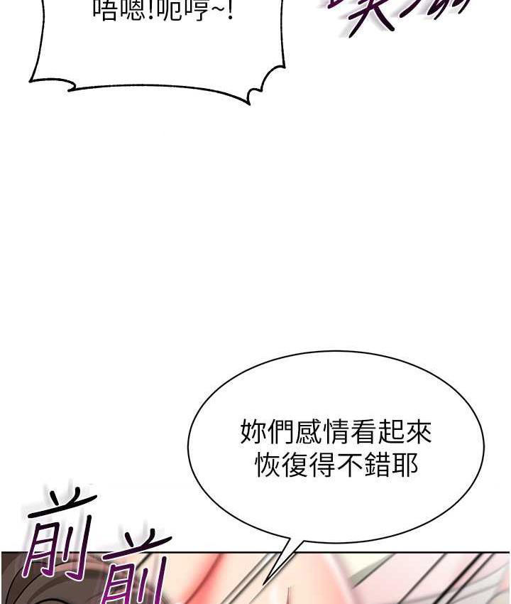 [韩国漫画] 幼儿园老师们  剧情,女教师#[162P]-40