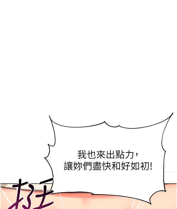 [韩国漫画] 幼儿园老师们  剧情,女教师#[162P]-44