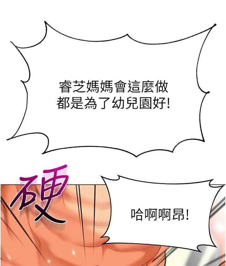 [韩国漫画] 幼儿园老师们  剧情,女教师#[162P]-6