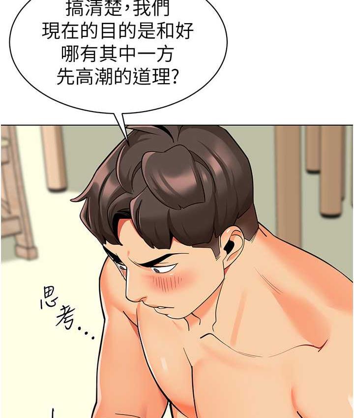 [韩国漫画] 幼儿园老师们  剧情,女教师#[162P]-85