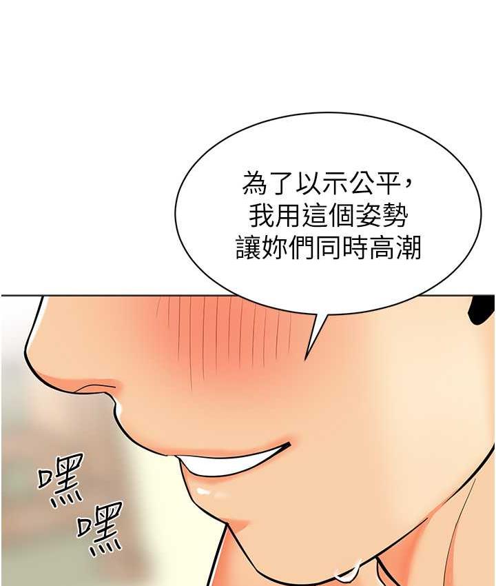 [韩国漫画] 幼儿园老师们  剧情,女教师#[162P]-87