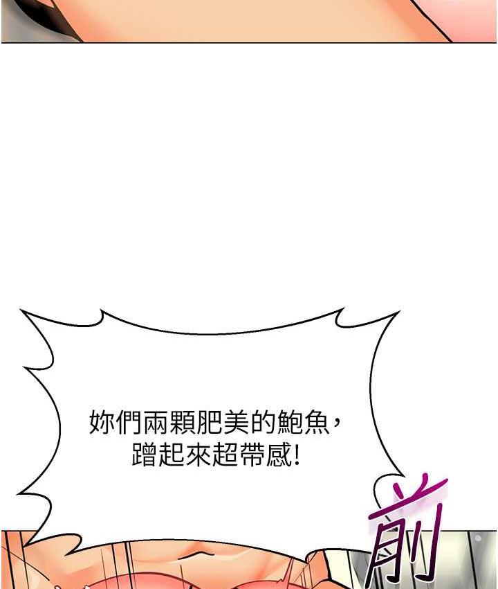 [韩国漫画] 幼儿园老师们  剧情,女教师#[162P]-97