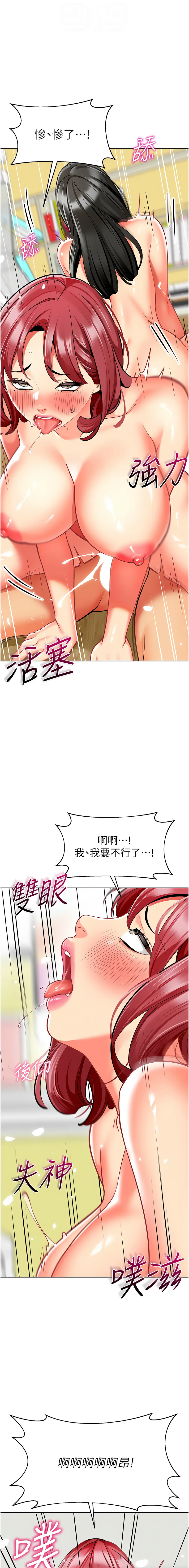 [韩国漫画] 幼儿园老师们  剧情,女教师#[24P]-12