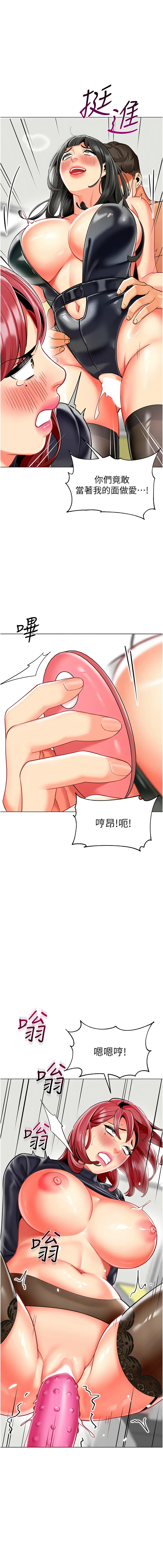 [韩国漫画] 幼儿园老师们  剧情,女教师#[24P]-20