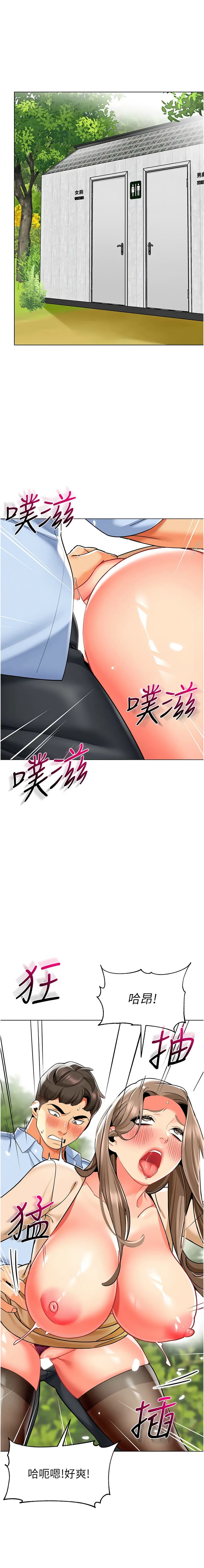 [韩国漫画] 幼儿园老师们  剧情,女教师#[24P]-15