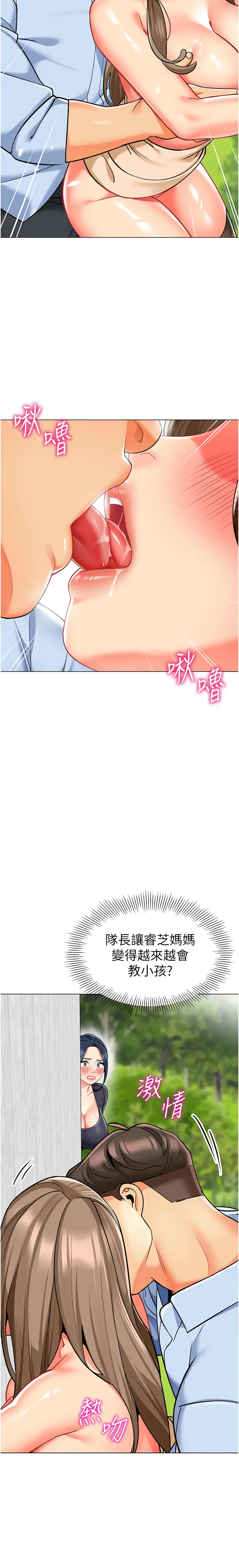 [韩国漫画] 幼儿园老师们  剧情,女教师#[24P]-20