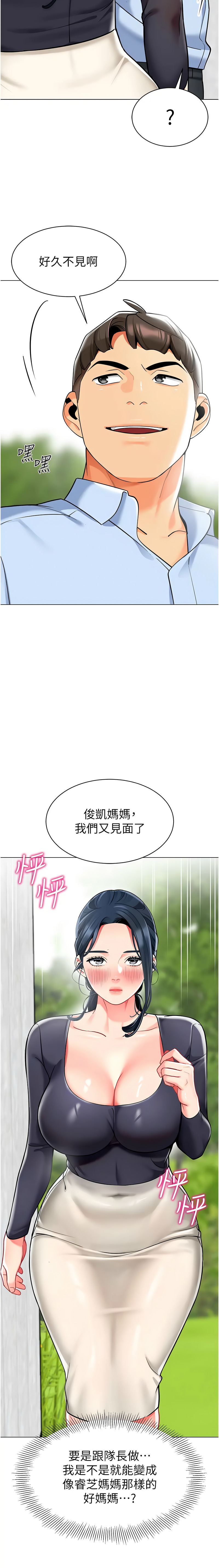 [韩国漫画] 幼儿园老师们  剧情,女教师#[24P]-23