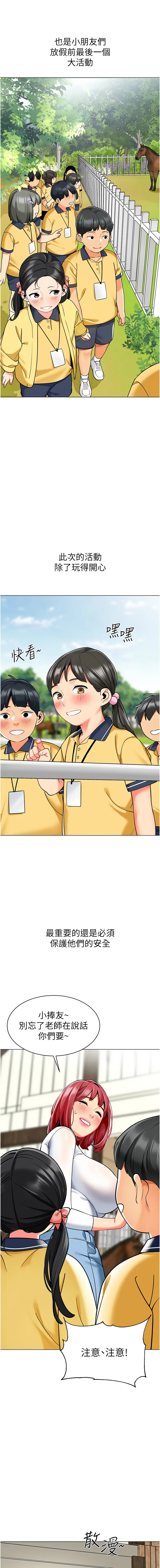[韩国漫画] 幼儿园老师们  剧情,女教师#[24P]-3
