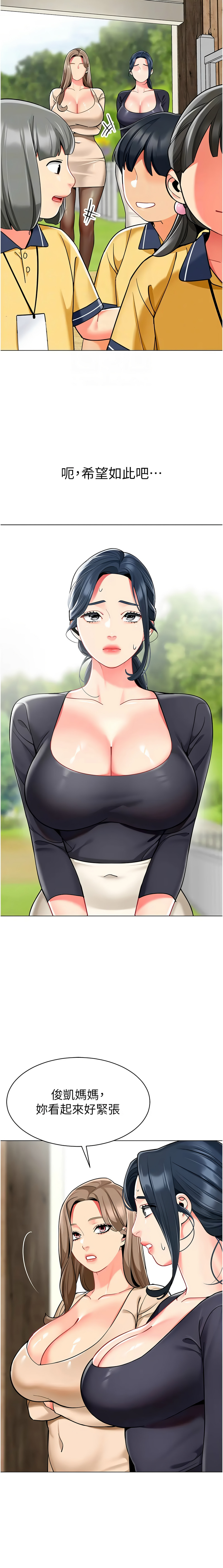 [韩国漫画] 幼儿园老师们  剧情,女教师#[24P]-4