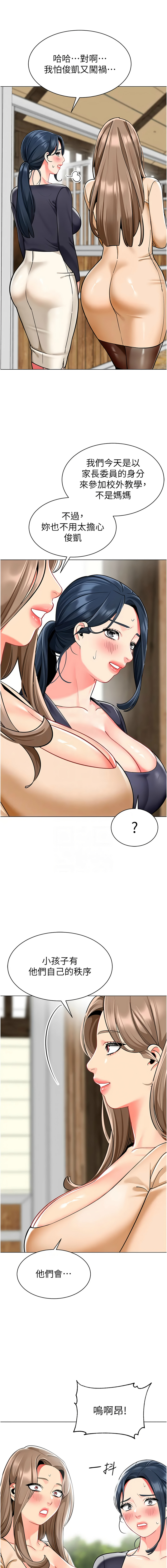 [韩国漫画] 幼儿园老师们  剧情,女教师#[24P]-5
