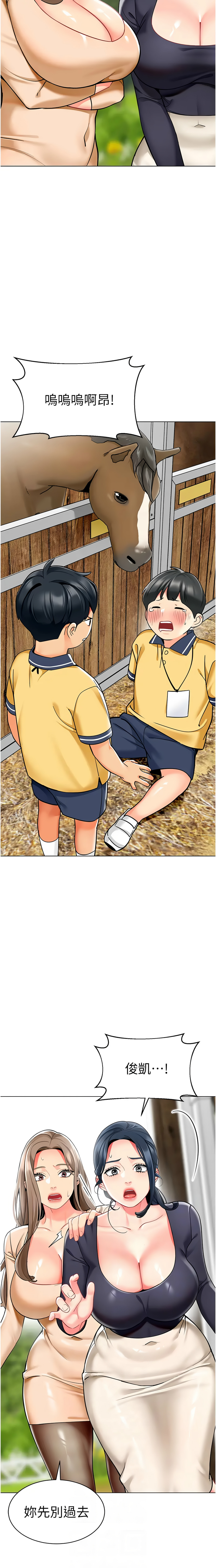 [韩国漫画] 幼儿园老师们  剧情,女教师#[24P]-6