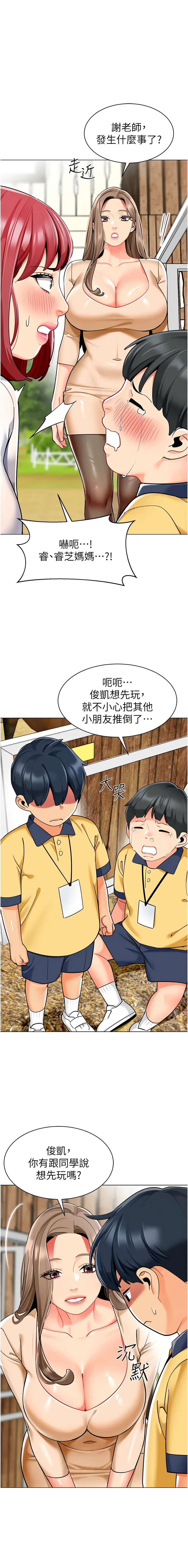 [韩国漫画] 幼儿园老师们  剧情,女教师#[24P]-7