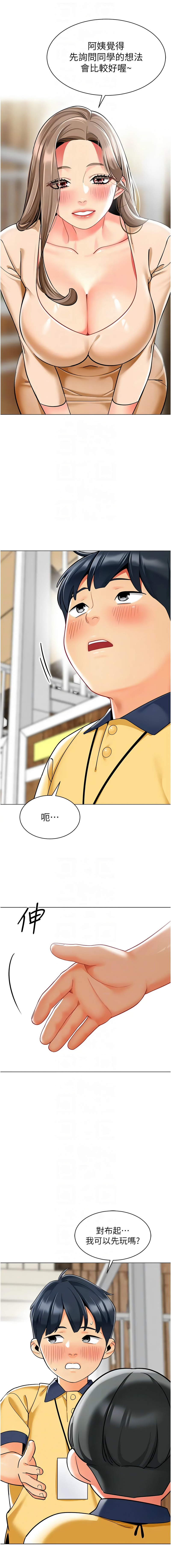 [韩国漫画] 幼儿园老师们  剧情,女教师#[24P]-8