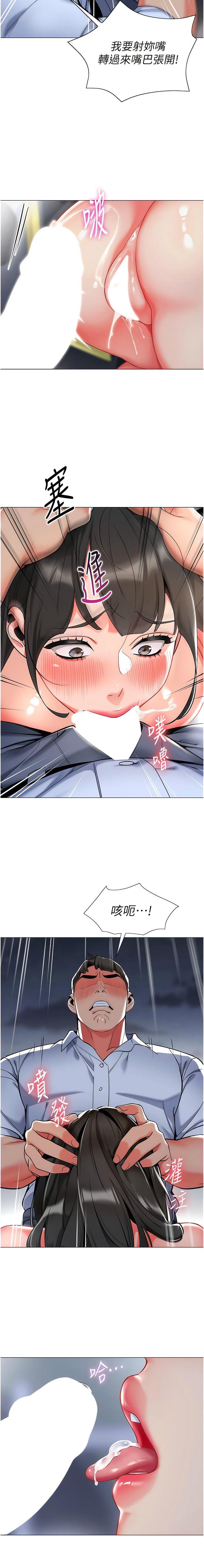 [韩国漫画] 幼儿园老师们  剧情,女教师#[19P]-17