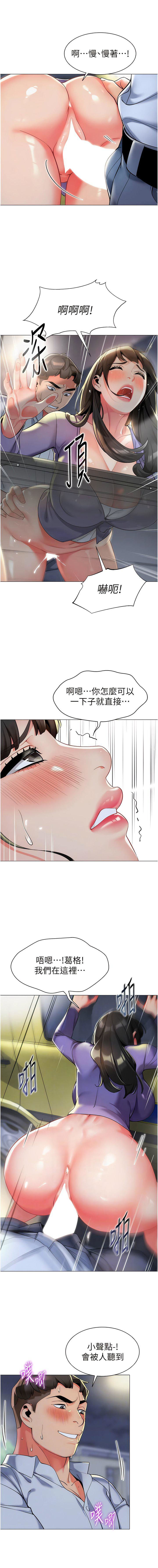 [韩国漫画] 幼儿园老师们  剧情,女教师#[19P]-3