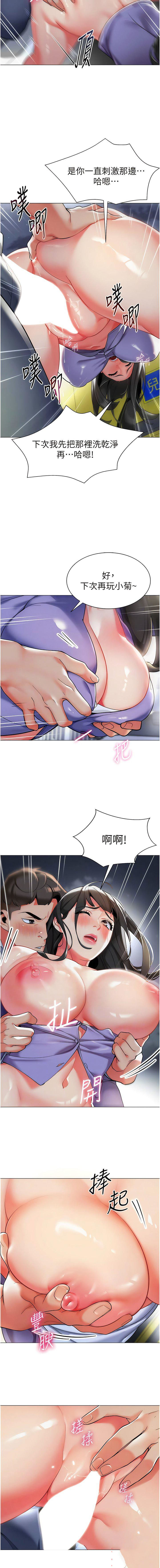 [韩国漫画] 幼儿园老师们  剧情,女教师#[19P]-6