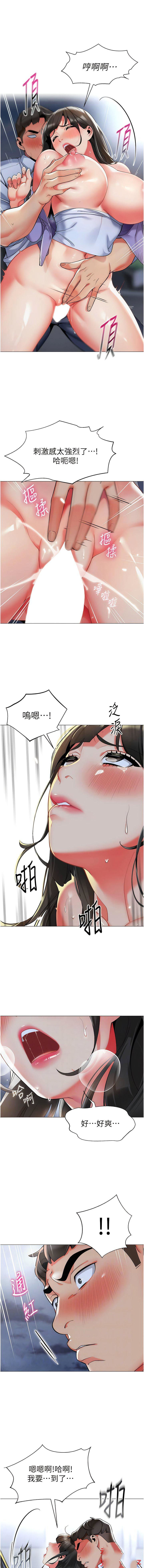 [韩国漫画] 幼儿园老师们  剧情,女教师#[19P]-7