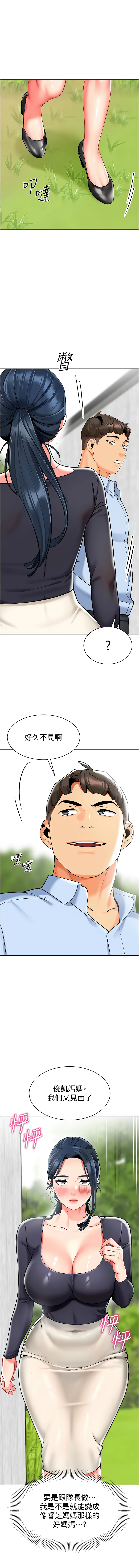 [韩国漫画] 幼儿园老师们  剧情,女教师#[21P]-1