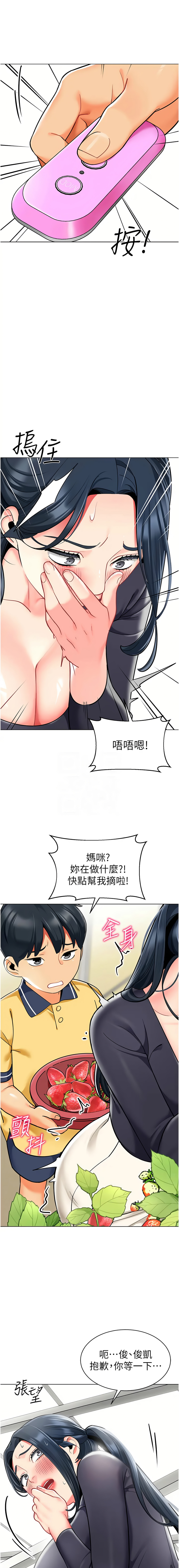 [韩国漫画] 幼儿园老师们  剧情,女教师#[21P]-11