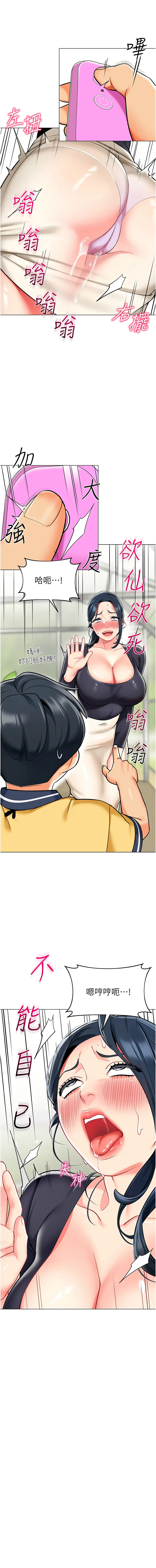 [韩国漫画] 幼儿园老师们  剧情,女教师#[21P]-17