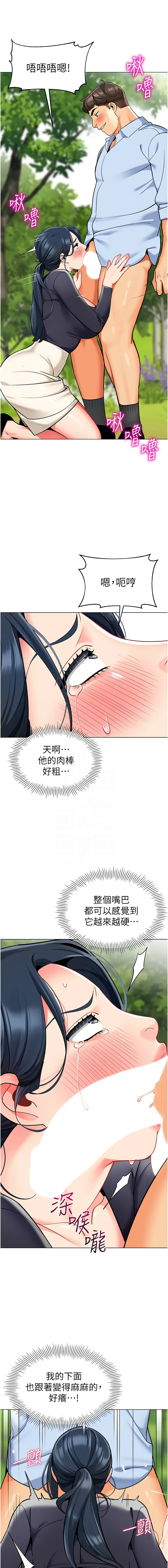 [韩国漫画] 幼儿园老师们  剧情,女教师#[24P]-11