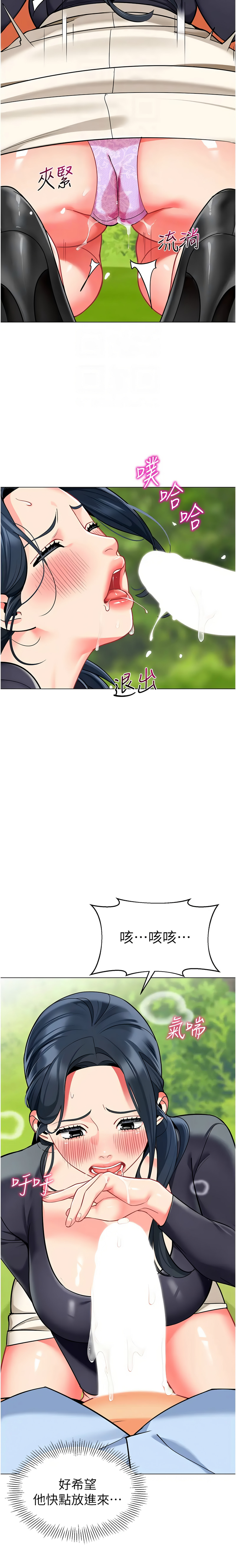 [韩国漫画] 幼儿园老师们  剧情,女教师#[24P]-12