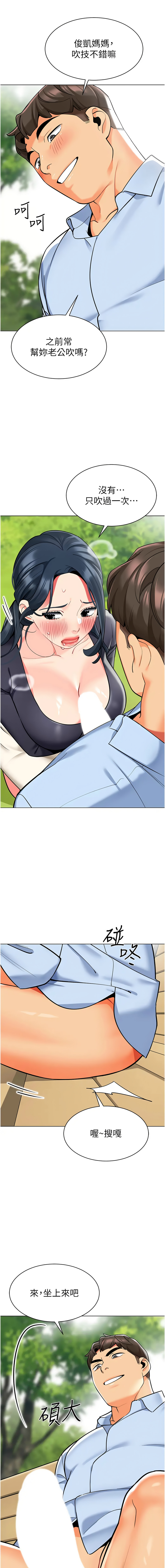 [韩国漫画] 幼儿园老师们  剧情,女教师#[24P]-13