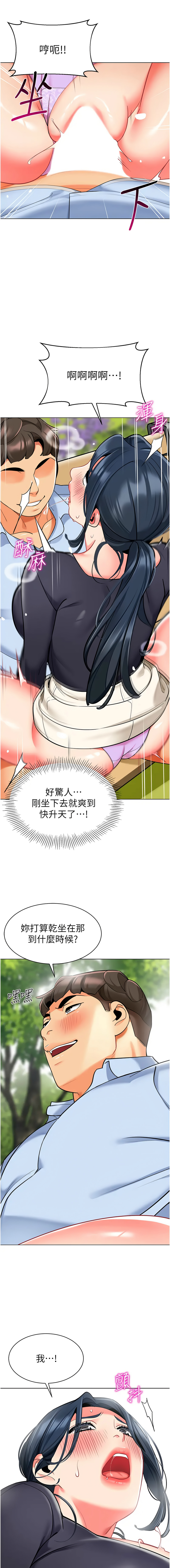 [韩国漫画] 幼儿园老师们  剧情,女教师#[24P]-16