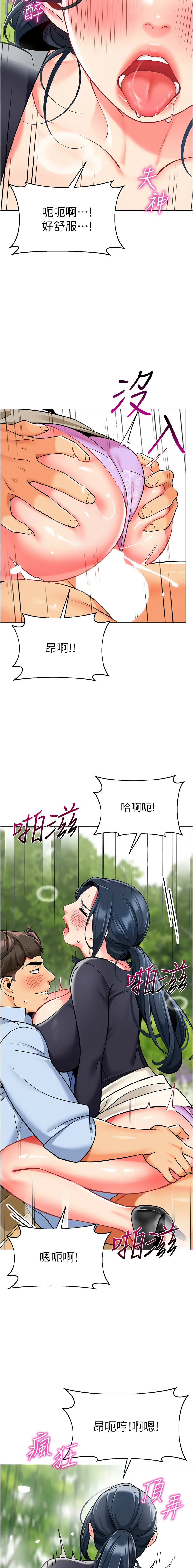 [韩国漫画] 幼儿园老师们  剧情,女教师#[24P]-19