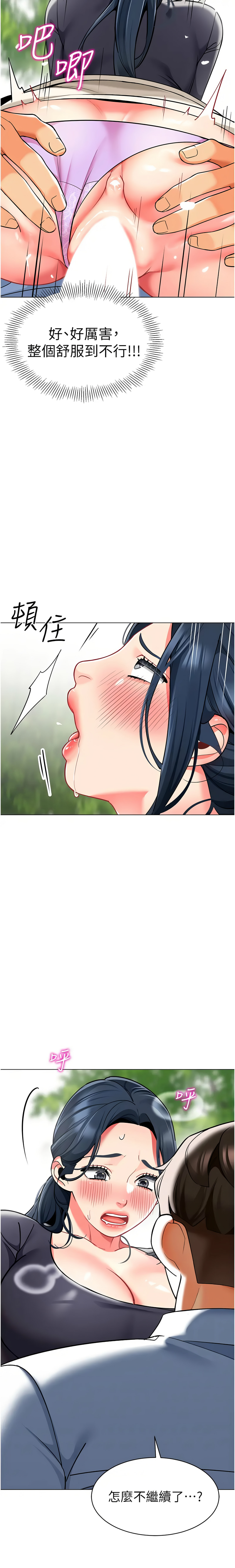 [韩国漫画] 幼儿园老师们  剧情,女教师#[24P]-20