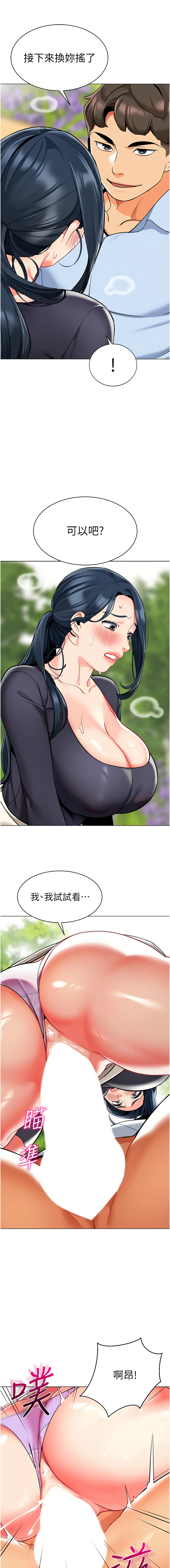 [韩国漫画] 幼儿园老师们  剧情,女教师#[24P]-21