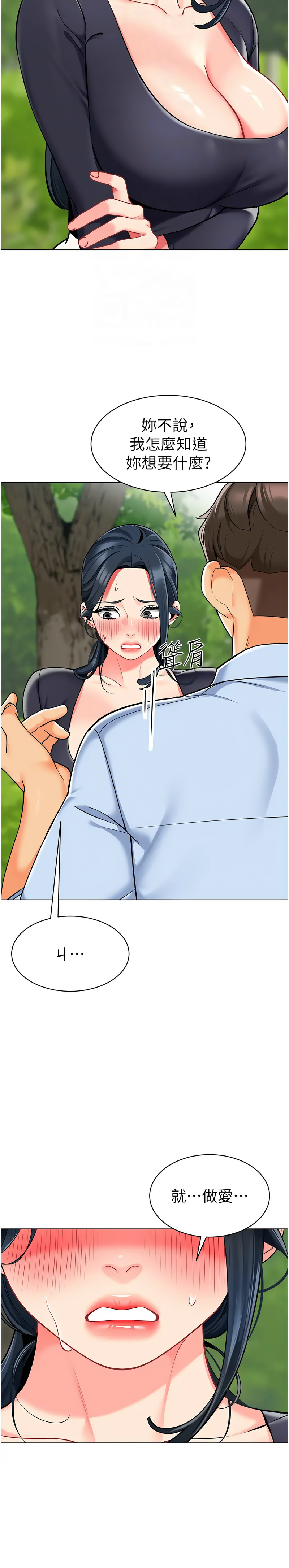 [韩国漫画] 幼儿园老师们  剧情,女教师#[24P]-4