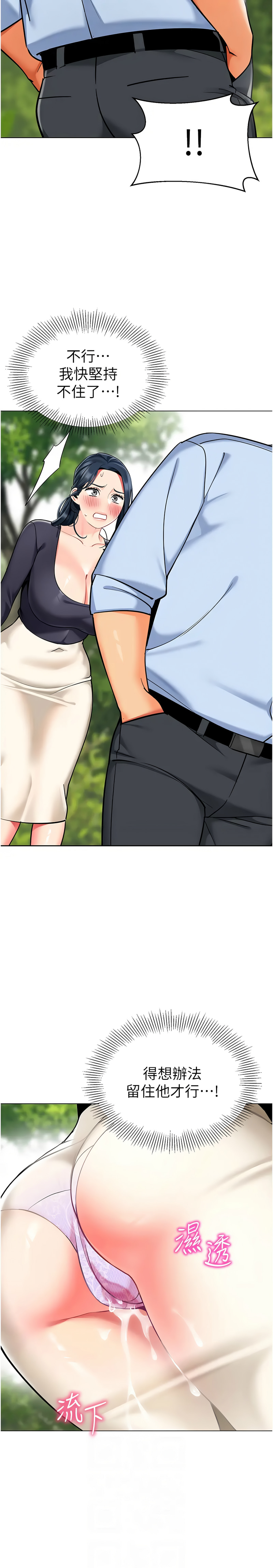 [韩国漫画] 幼儿园老师们  剧情,女教师#[24P]-6
