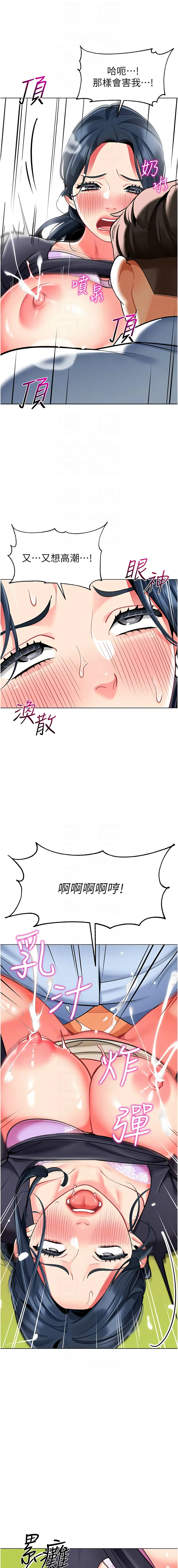 [韩国漫画] 幼儿园老师们  剧情,女教师#[23P]-10