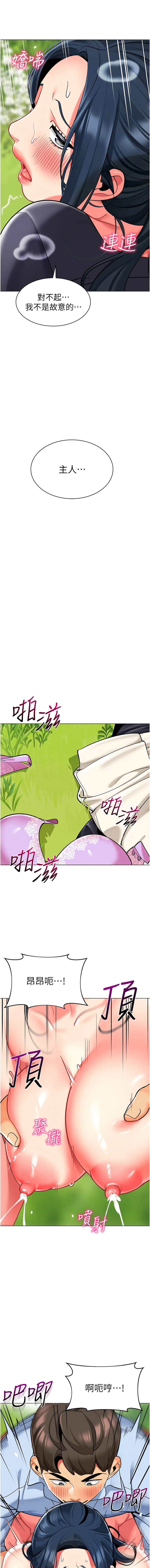 [韩国漫画] 幼儿园老师们  剧情,女教师#[23P]-14