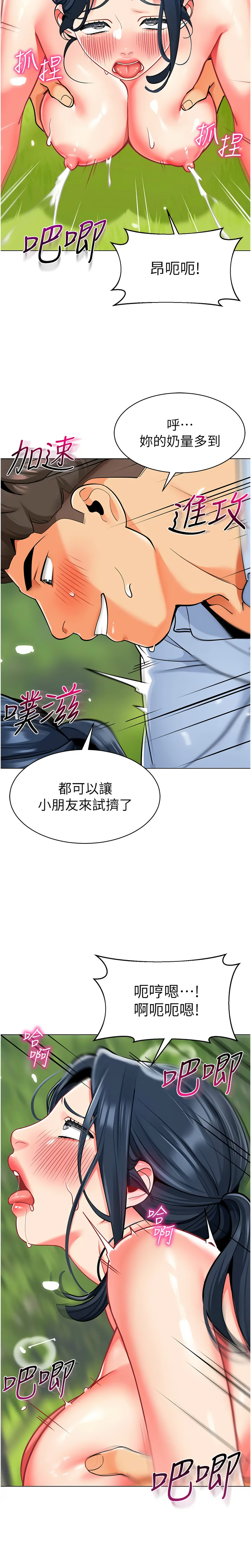 [韩国漫画] 幼儿园老师们  剧情,女教师#[23P]-15