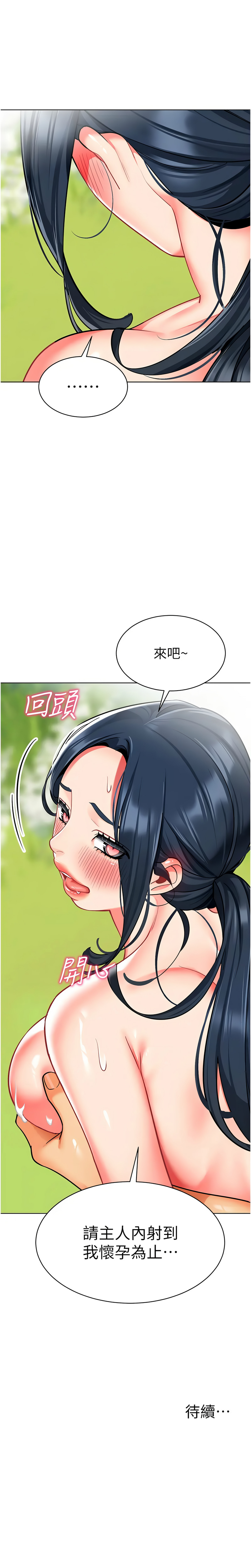 [韩国漫画] 幼儿园老师们  剧情,女教师#[23P]-23