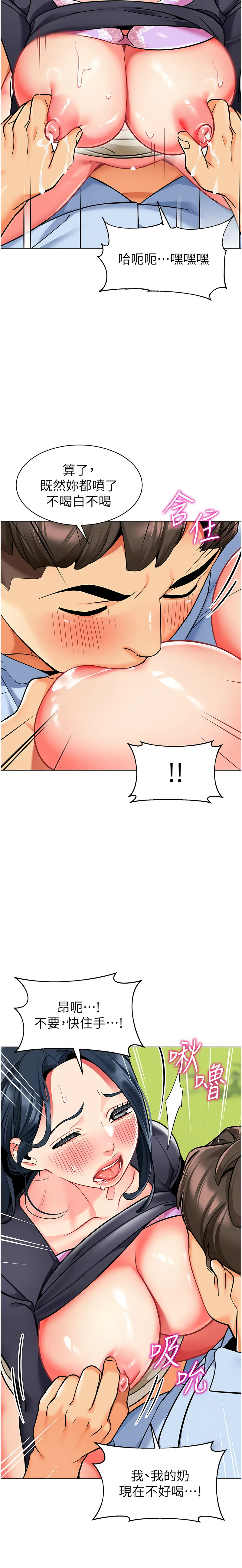 [韩国漫画] 幼儿园老师们  剧情,女教师#[23P]-7