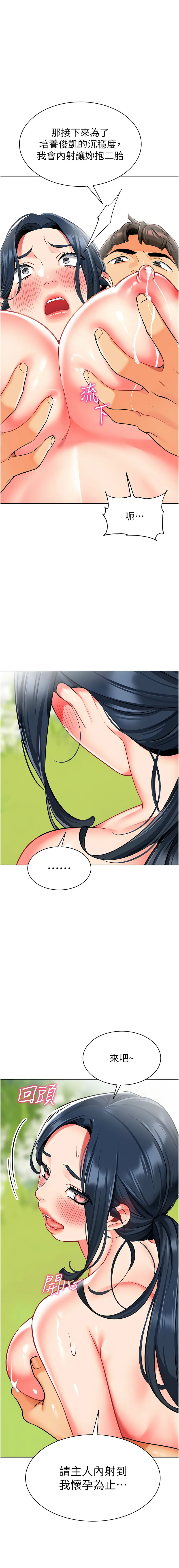 [韩国漫画] 幼儿园老师们  剧情,女教师#[22P]-1