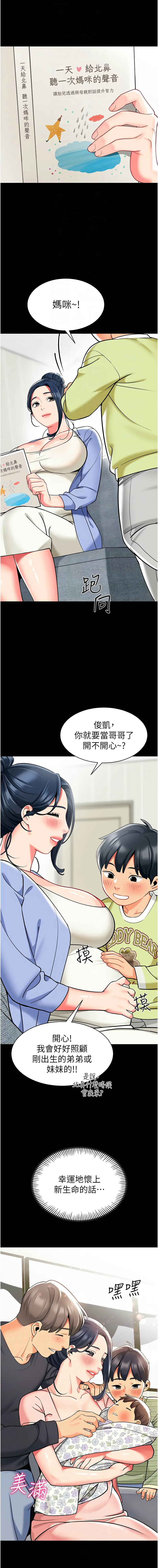 [韩国漫画] 幼儿园老师们  剧情,女教师#[22P]-10