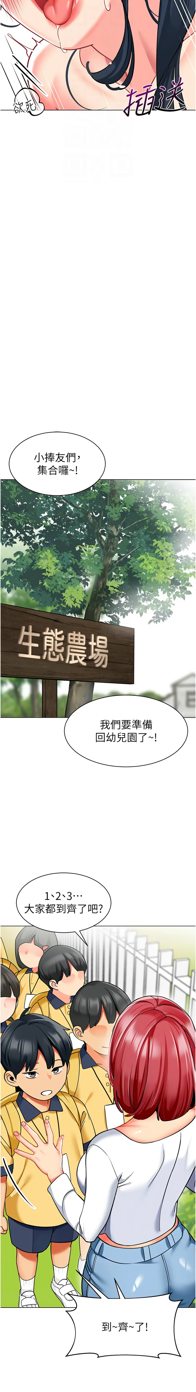 [韩国漫画] 幼儿园老师们  剧情,女教师#[22P]-12