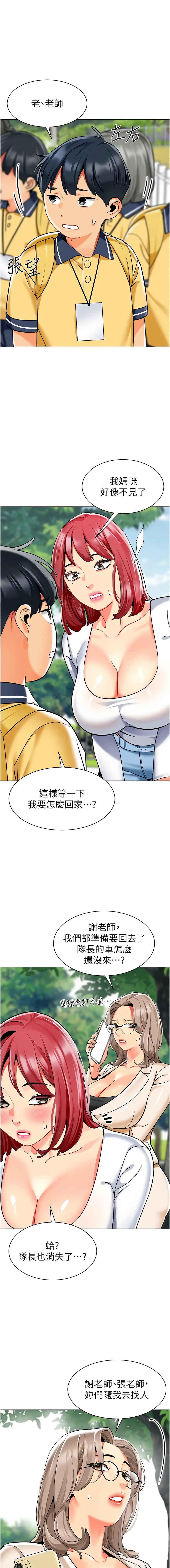 [韩国漫画] 幼儿园老师们  剧情,女教师#[22P]-13