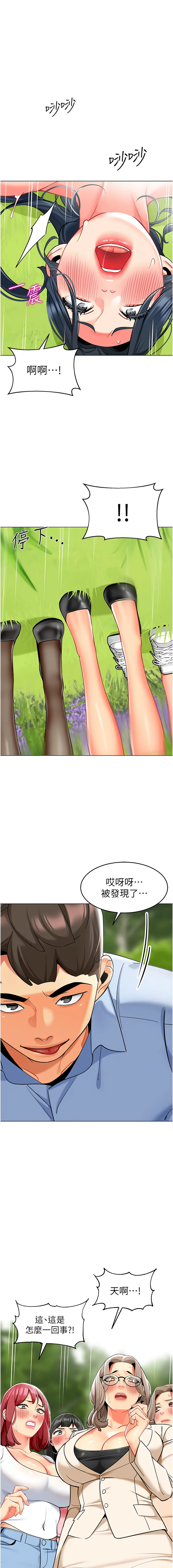 [韩国漫画] 幼儿园老师们  剧情,女教师#[22P]-18