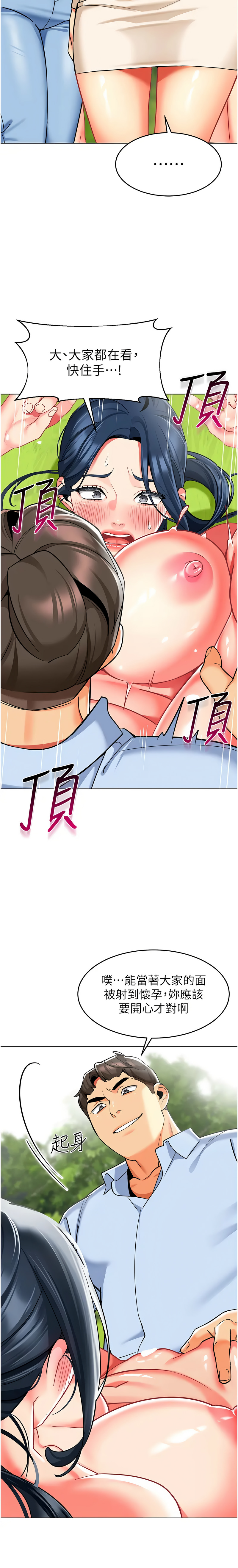 [韩国漫画] 幼儿园老师们  剧情,女教师#[22P]-19