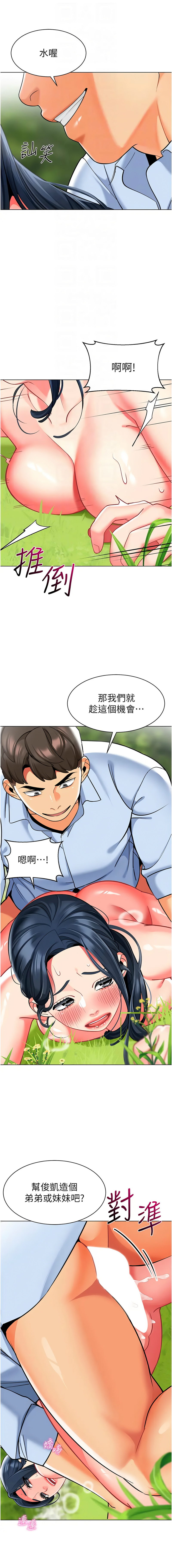 [韩国漫画] 幼儿园老师们  剧情,女教师#[22P]-4