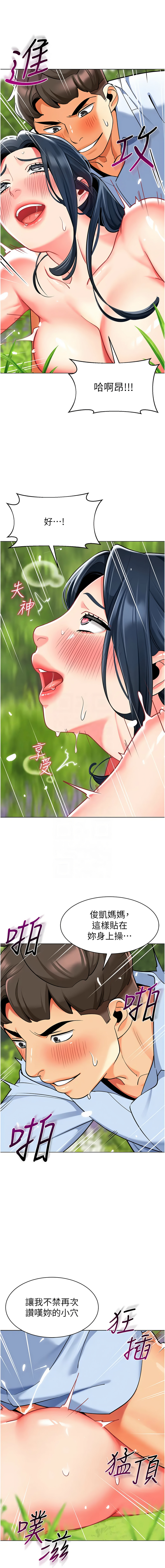 [韩国漫画] 幼儿园老师们  剧情,女教师#[22P]-5