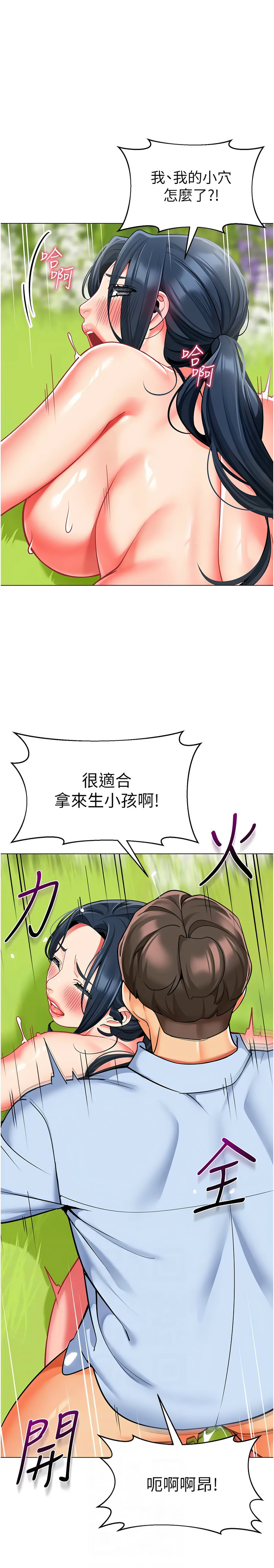 [韩国漫画] 幼儿园老师们  剧情,女教师#[22P]-6