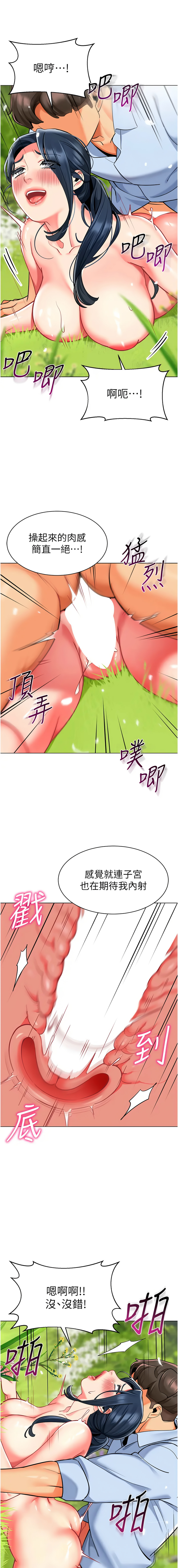 [韩国漫画] 幼儿园老师们  剧情,女教师#[22P]-7